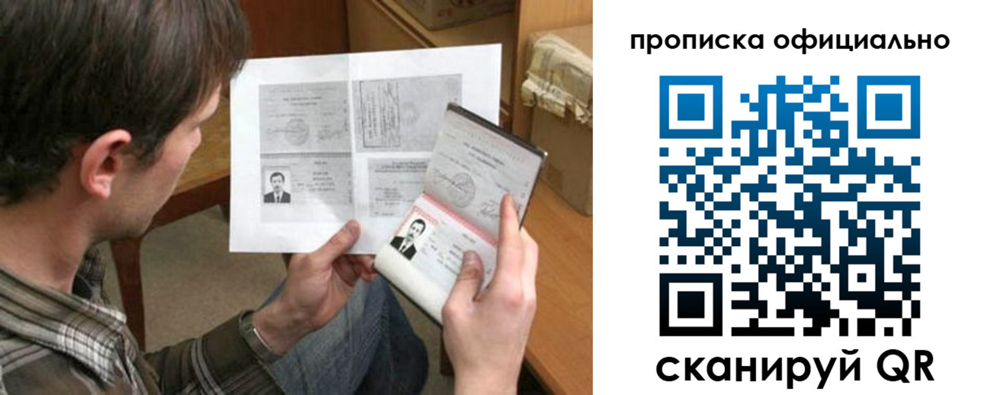 временная регистрация надежно в Новоульяновске