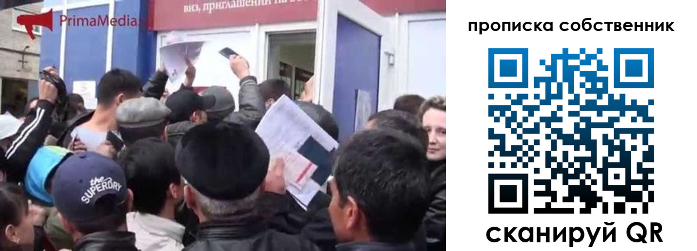 прописка законно в Новоульяновске