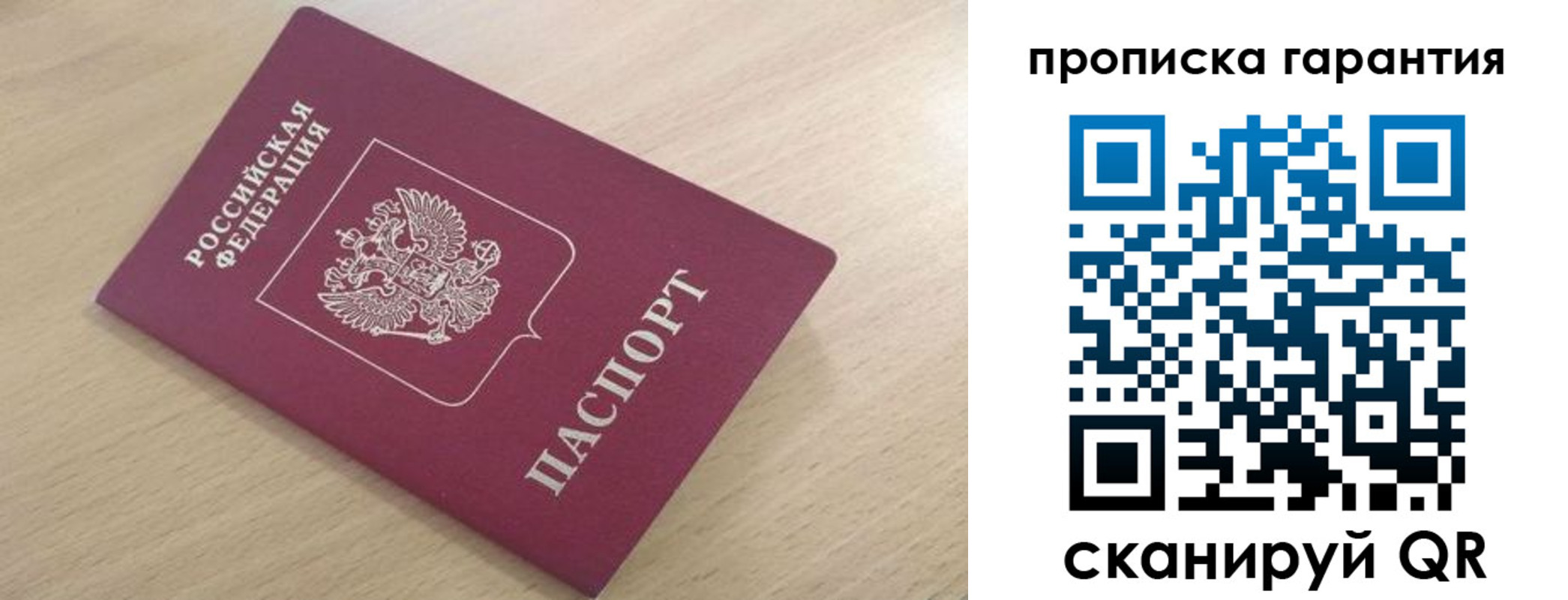 временная регистрация надежно в Новоульяновске