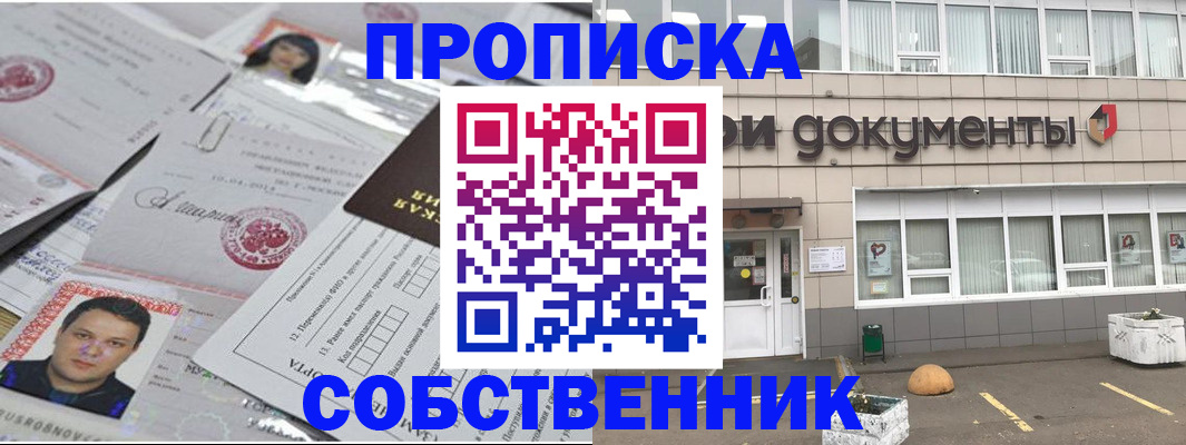 где прописаться в Новоульяновске