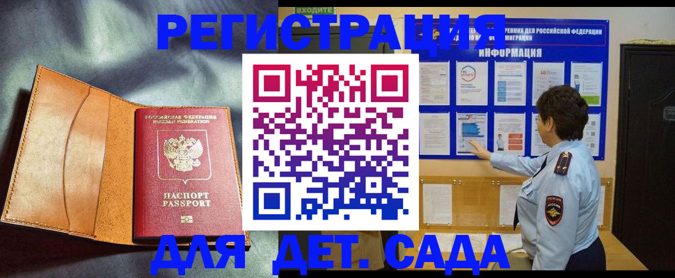 прописка от собственника в Новоульяновске