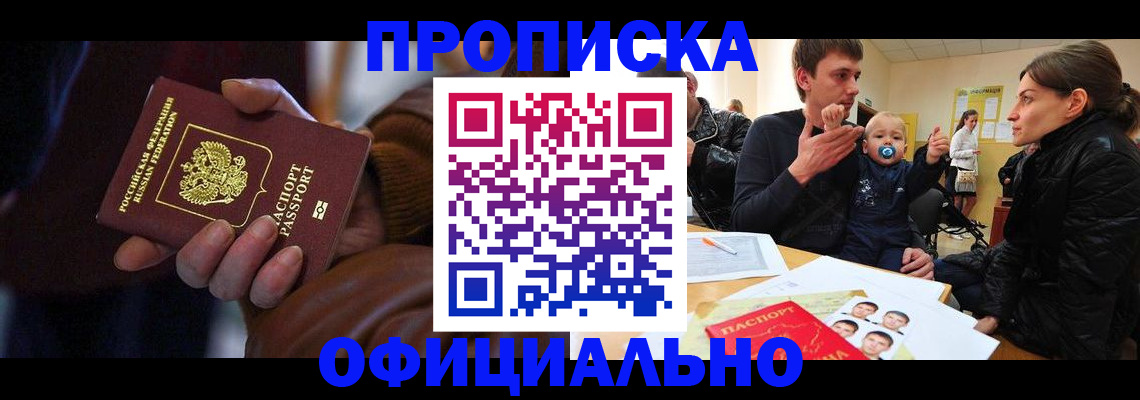 временная регистрация 2025 в Новоульяновске