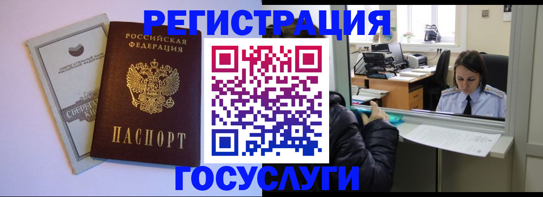 временная регистрация для всех в Новоульяновске