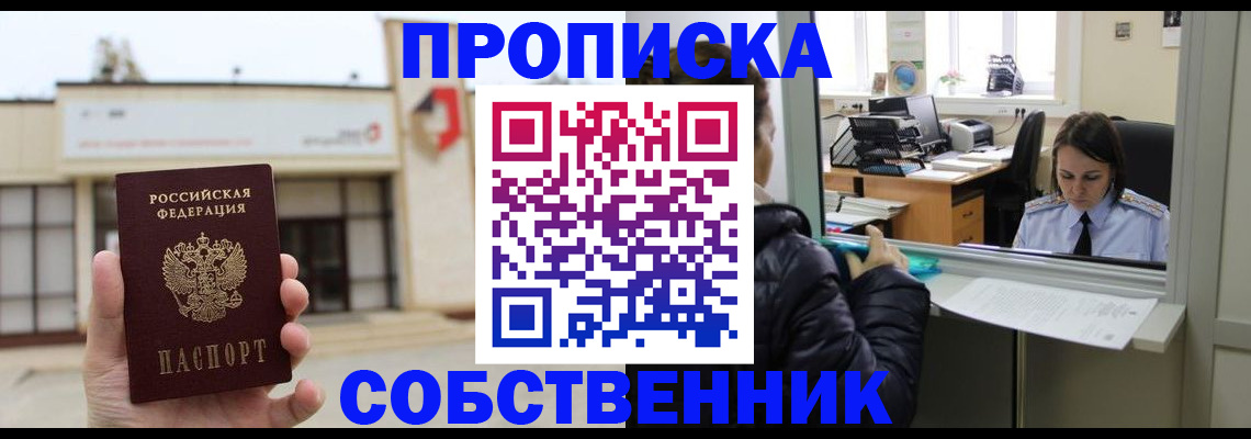 где прописаться в Новоульяновске