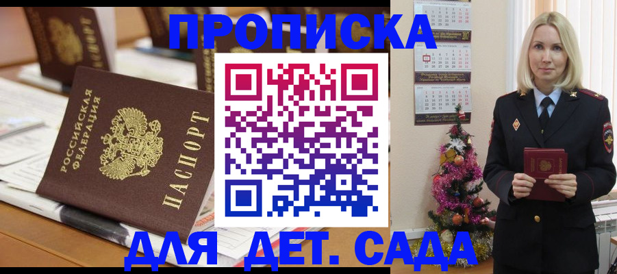 прописка гарантия в Новоульяновске