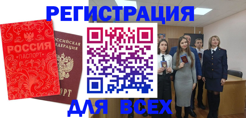 купить прописку в Новоульяновске