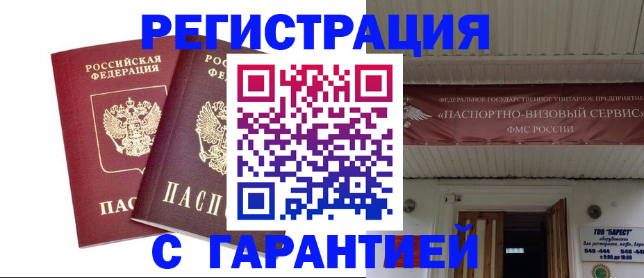 миграционный учет в Новоульяновске