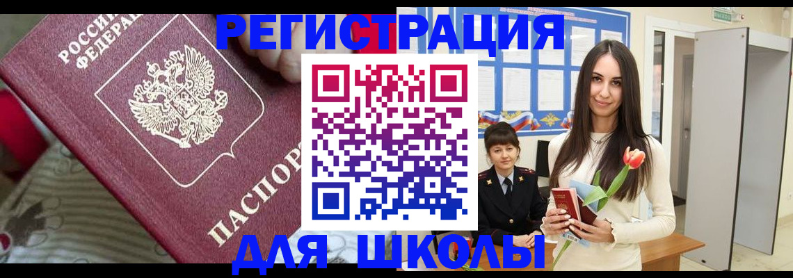 временная регистрация законно в Новоульяновске