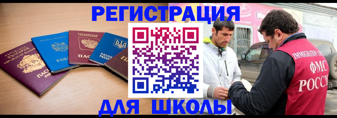 прописка в Новоульяновске