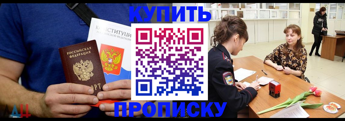прописка регистрация в Новоульяновске
